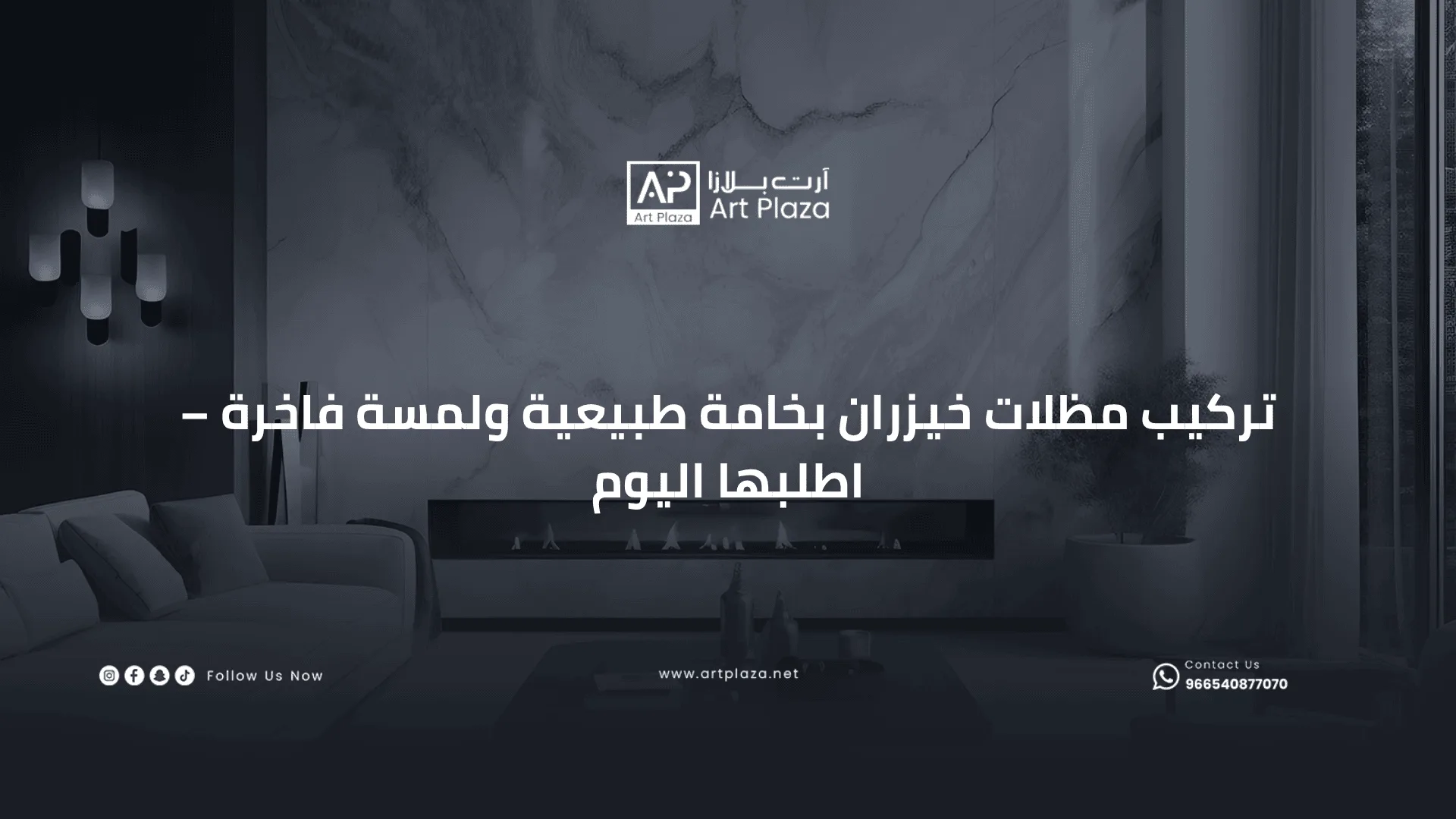 تركيب مظلات خيزران بخامة طبيعية ولمسة فاخرة – اطلبها اليوم