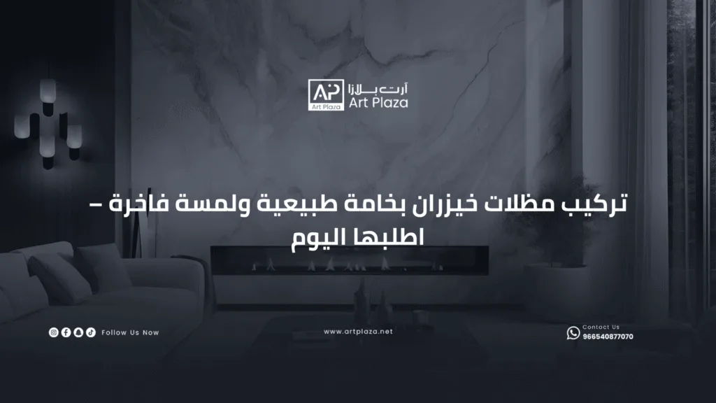 تركيب مظلات خيزران بخامة طبيعية ولمسة فاخرة – اطلبها اليوم